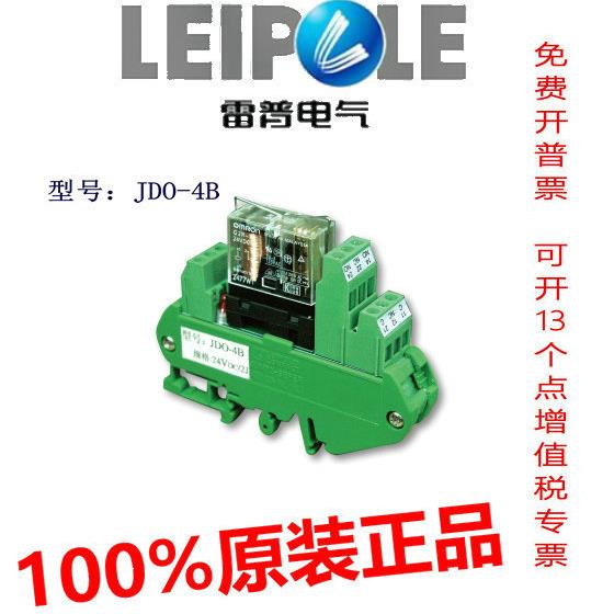 上海雷普插拔式继电耦合器JDO-4BJDO-5BJDO-6BJDO-7B/8B/9B