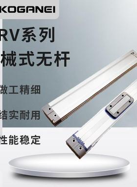 小金井KOGRNEI机械无杆气缸ORV/50X100X150X200X350X700X1000