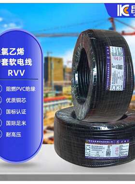j8控制线电缆厂昆明护套线电源线软芯V铜芯国标黑色RV电缆g3