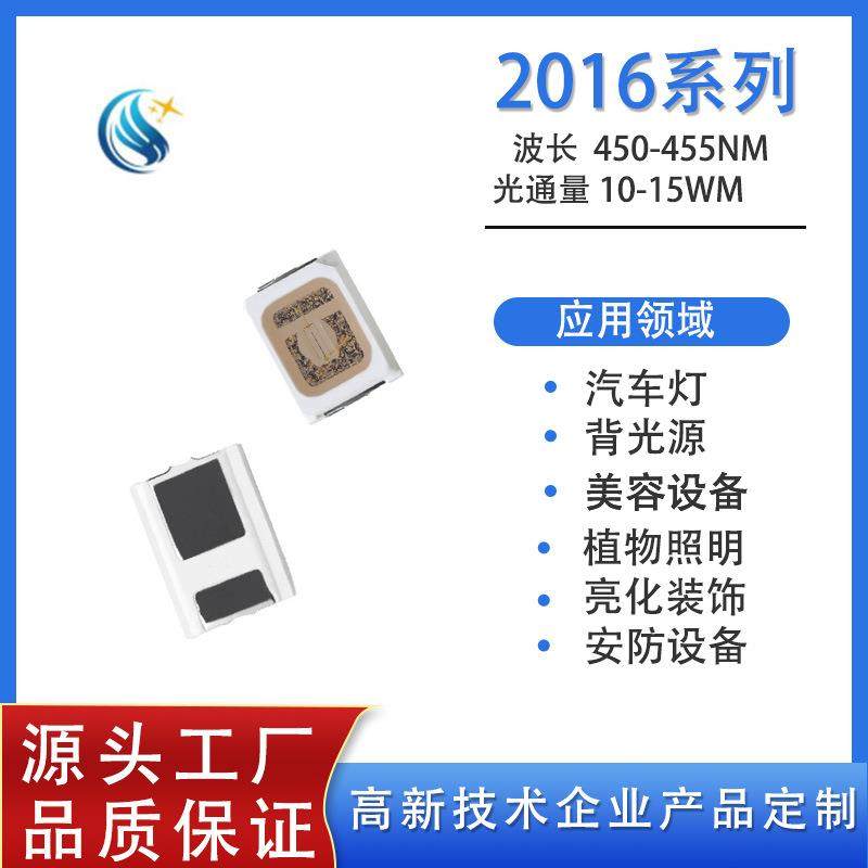适用工厂混批2016调粉高品质LED灯珠2016高亮灯珠2016贴片灯珠,五金/工具,其他电线电缆,淘宝优惠券,粉丝福利购,淘宝优惠卷