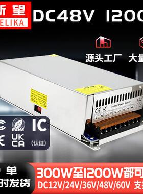 48V1200W直流开关电源DC48V步进机马达电机电源DC48V25A1200W电源