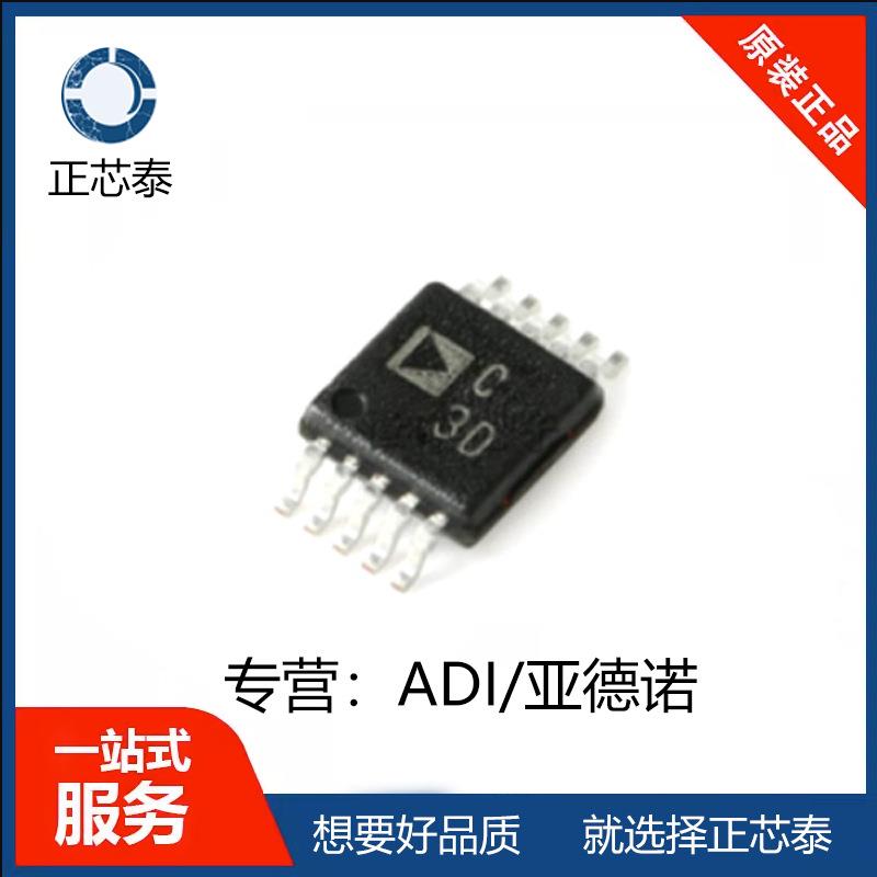 AD7685BRMZRL7MSOP-1016位PulSAR模数转换器ADC电源主控板驱动
