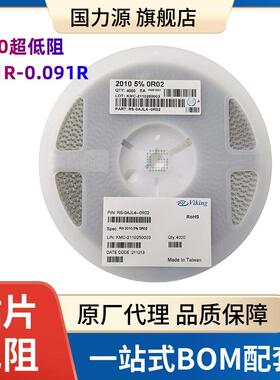 20100.012R1%5%12毫欧12mR丝印:R012贴片电流检测电阻