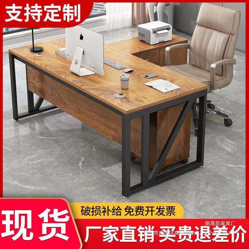 办公桌老板桌简约现代办公室家具单人桌椅组合商用电脑桌子大班台