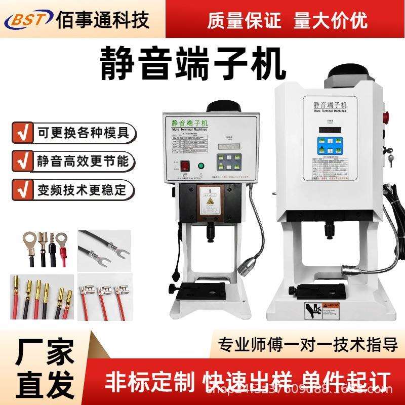 超静音端子机电动款全自动管型端子压接机OTP横模直模端子压线机