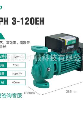 威乐空气能锅炉循环泵HIPH3-120EH家用复式楼二次增压供水管道泵