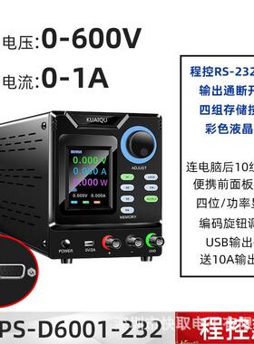 KUAIQU可调开关电源SPPS-D6001-232高电压直流电源光伏电源600V