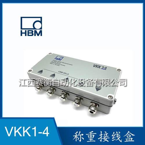 德国HBM称重接线盒VKK1-4A/VKK1R-4/VKK2-8A/VKK2R-8/VK2R-8