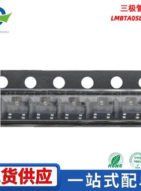 LMBTA05LT1G贴片三极管封装SOT-23丝印1H*NPN晶体管500mA/60V