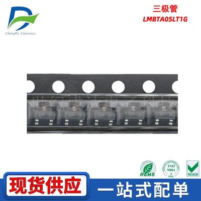 LMBTA05LT1G贴片三极管封装SOT-23丝印1H*NPN晶体管500mA/60V