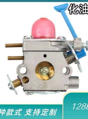 跨境爆款化油器128LD125L125LDXZAMAC1Q-W38化油器配件铜嘴
