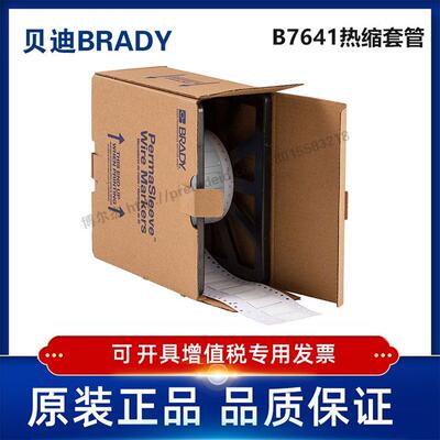 2LSZH-500-2-WT/50.80x21.62贝迪BRADY-热缩套管聚烯烃