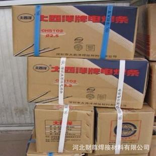 16不锈钢焊条2.5 不锈钢焊条E310 3.2 A402 四川大西洋CHS402
