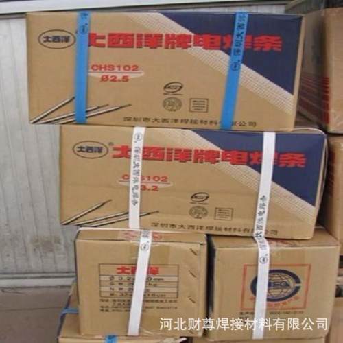 四川大西洋CHS402(A402)不锈钢焊条E310-16不锈钢焊条2.5/3.2