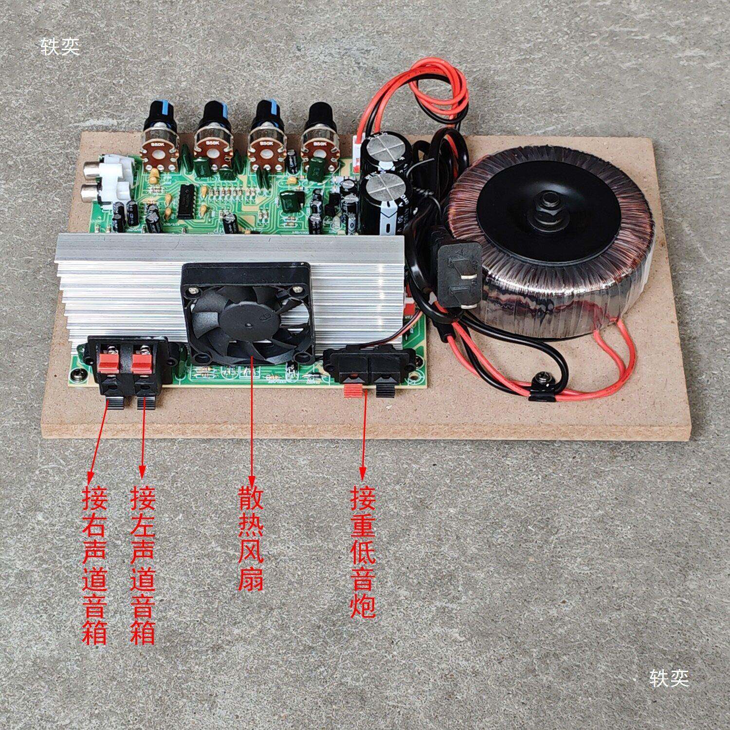 220V环牛风扇低音炮2+1C5200A1943大管大功率功放板三声道默认项