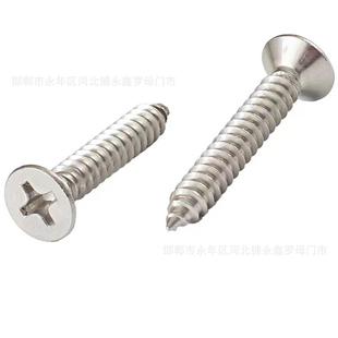 6.3 5.5 ISO7050十字沉头平头自攻螺钉GB846不锈钢ST4.8