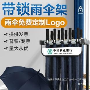 雨伞架带锁商用收纳置物架酒店大堂售楼部便民铁艺伞架子收纳架