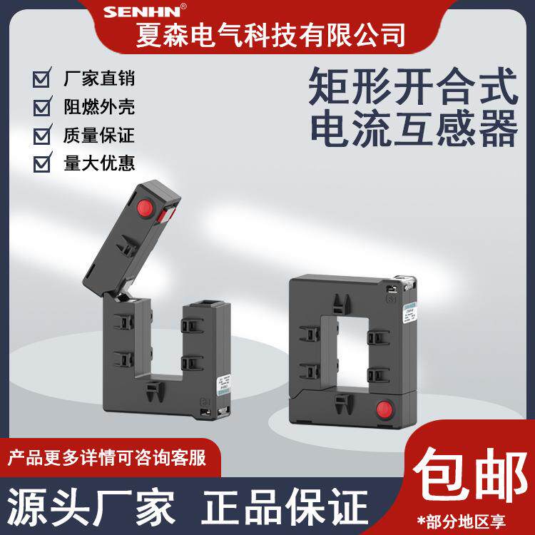 铜牌开合式电流互感器开口式DP孔径46mm方形交流计量电流mA输出