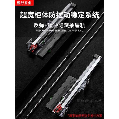 反弹缓冲托底导轨宽抽屉轨道平衡稳定器三节按弹阻尼同步隐藏滑轨
