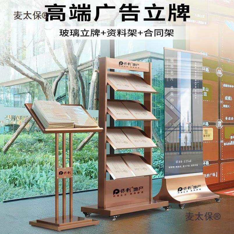 杂志架物业户型图宣传架多层资料架房地产售楼部合同架餐厅麦太保