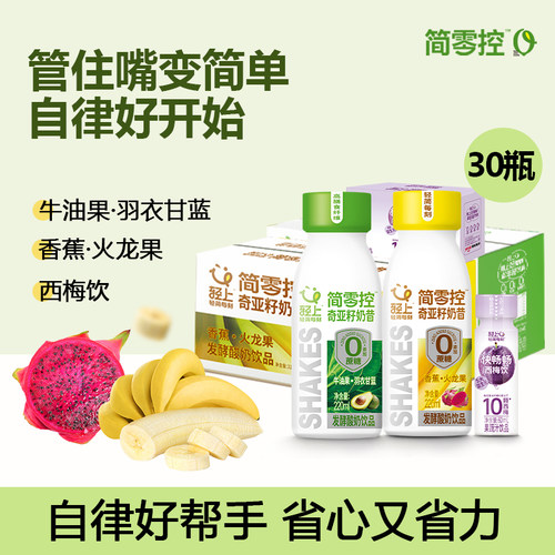 牛油果奶昔+火龙果奶昔+西梅饮