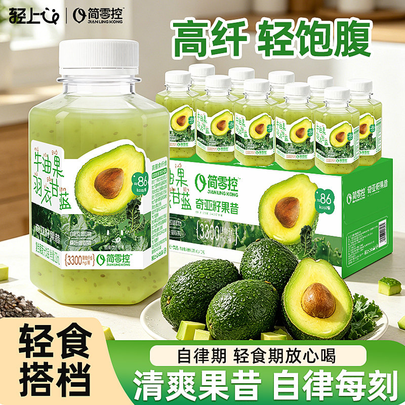 简零控牛油果羽衣甘蓝奇亚籽果昔果蔬汁饮料高纤饱腹早晚代餐轻食
