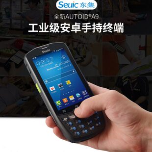 TO终端东流安卓集全新手持AU东数据采集器物集成9A9PDA大盘仓库ID