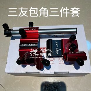 钓箱配件三友包角三件套配件直角钓箱专用雷臣钓箱配件左右通用型