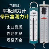 器材示2.5 牌 5教学力学飞碟演N测力计条1实验形弹簧秤物理盒10