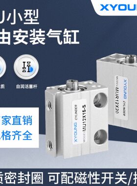 自由MU1安装U112-X2MX1单型200气缸气缸B2SU小型气缸5安装M动X