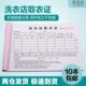 取干u收据店衣泰洗无收据单通用 复写据cc收据洁丰赛维票洗衣碳洁