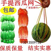 包邮 全新料手提西瓜网袋网兜 手工编织提西瓜网袋子塑料西瓜绳