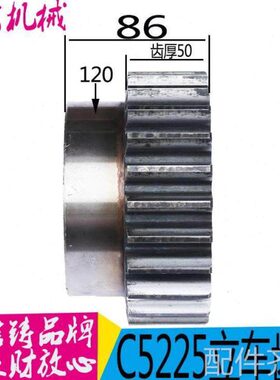 Z10/1014立2020机床A/C242255-*齐齐哈尔配件车齿轮/配件0M6机床4