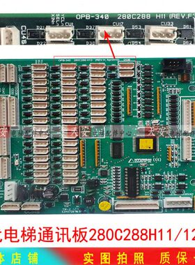 电梯0H103原装OP令8B28现代28板28轿厢通讯40C28CH1板指 32 -8