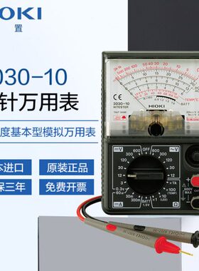HIOKI日置HIOKI指针式万用表3030-10模拟便携万用表易读取