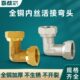 自来水管全铜直角加厚弯头活接度6分热水器双转接4分配件内丝90铜