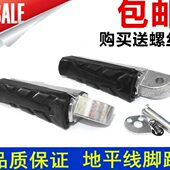 鹰脚极光前龙北配件金后左右搁脚脚踏摩托车跑车蹬踏板地平线富江