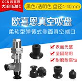 缓冲柔软40dd气 20dd 80d真空吸盘d3d1015侧进WET 型72J