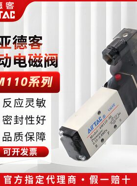 120M11-M64B060亚德客原装0-M11执行器B电磁阀4A0/ 460M5面板式
