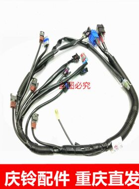 竞技者 Z皮卡五十铃 E44庆铃原厂线束3 喷油嘴器线束Z4油 喷 E