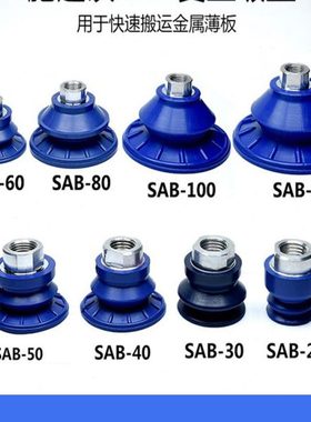 施迈茨真空吸盘工业SAB-22/30/40/50/60/80/100/125吸嘴机械手配