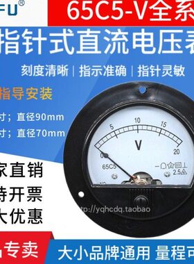 式表00V35V5065机械00V10VV5C流V2010电压V5指针板0仪表V10V015直