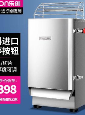乐创（lecon）商用切片切丝机 电动多功能瓜果刨丝机 LC-J-YF20