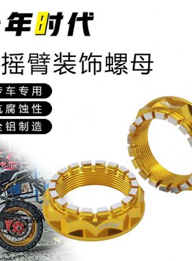 R凯越螺母50凯越 3251/轮X适用10F/RRX 齿轮/5025后32改装0