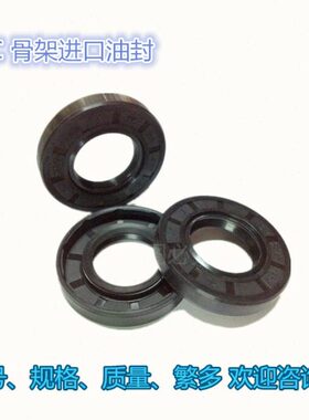 //15250骨架油封T/220K///7127/N0*20Q5 26//516270*C252518