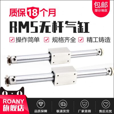 C/0Y3CM/程/B无杆气缸-气动1025-20Y/10长15R0/203040//行3210/BS