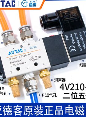 二向通气v210v220控制位换线圈阀8五气动电磁阀4电子阀24v0亚德客