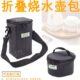 水壶烧水78便携折叠式 订做收纳包14热水杯水杯保温定制旅行袋办公