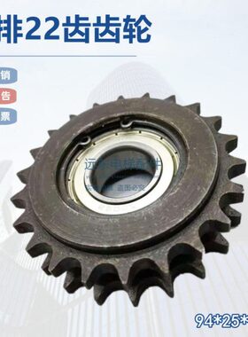 齿电梯双排三菱轴承齿轮三菱适用扶梯扶梯扶梯6齿轮520于链轮22Z