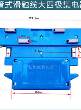 集四极碳刷起重大星 滑触线铜D蓝色式导帅电器管高4四极八电器J